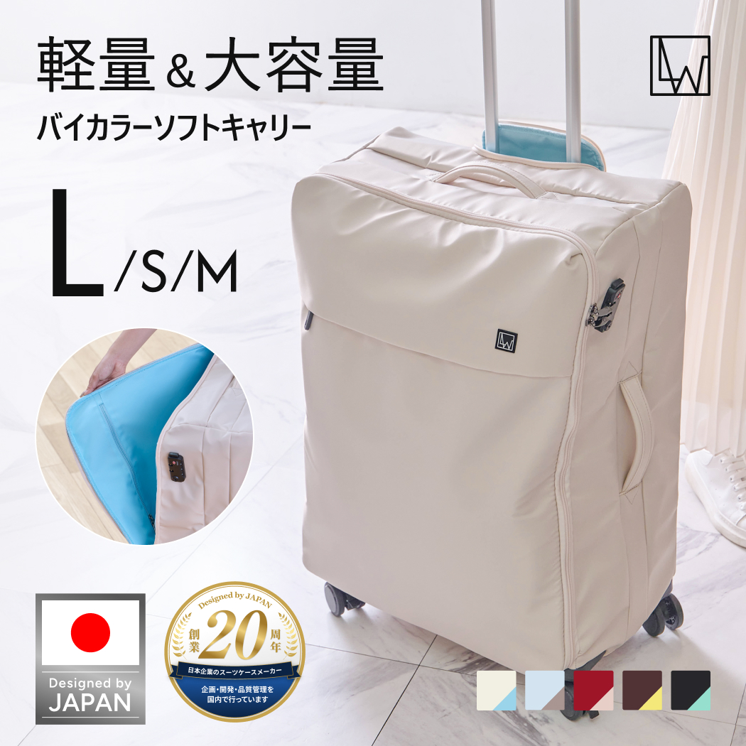 LW エルダブリュー 4300-67 FLIP フリップ ソフトキャリー キャリー