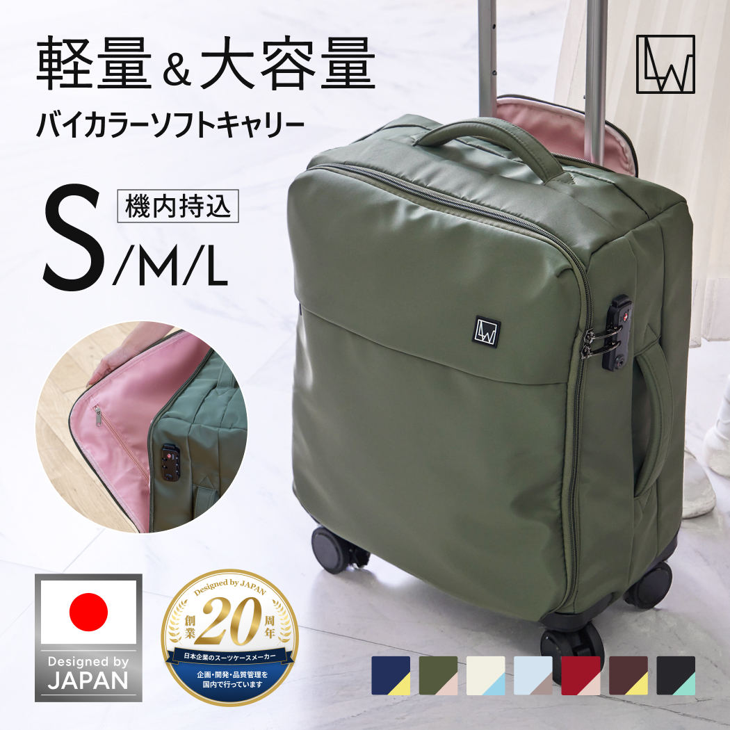 LW エルダブリュー 4300-45 FLIP フリップ ソフトキャリー キャリー
