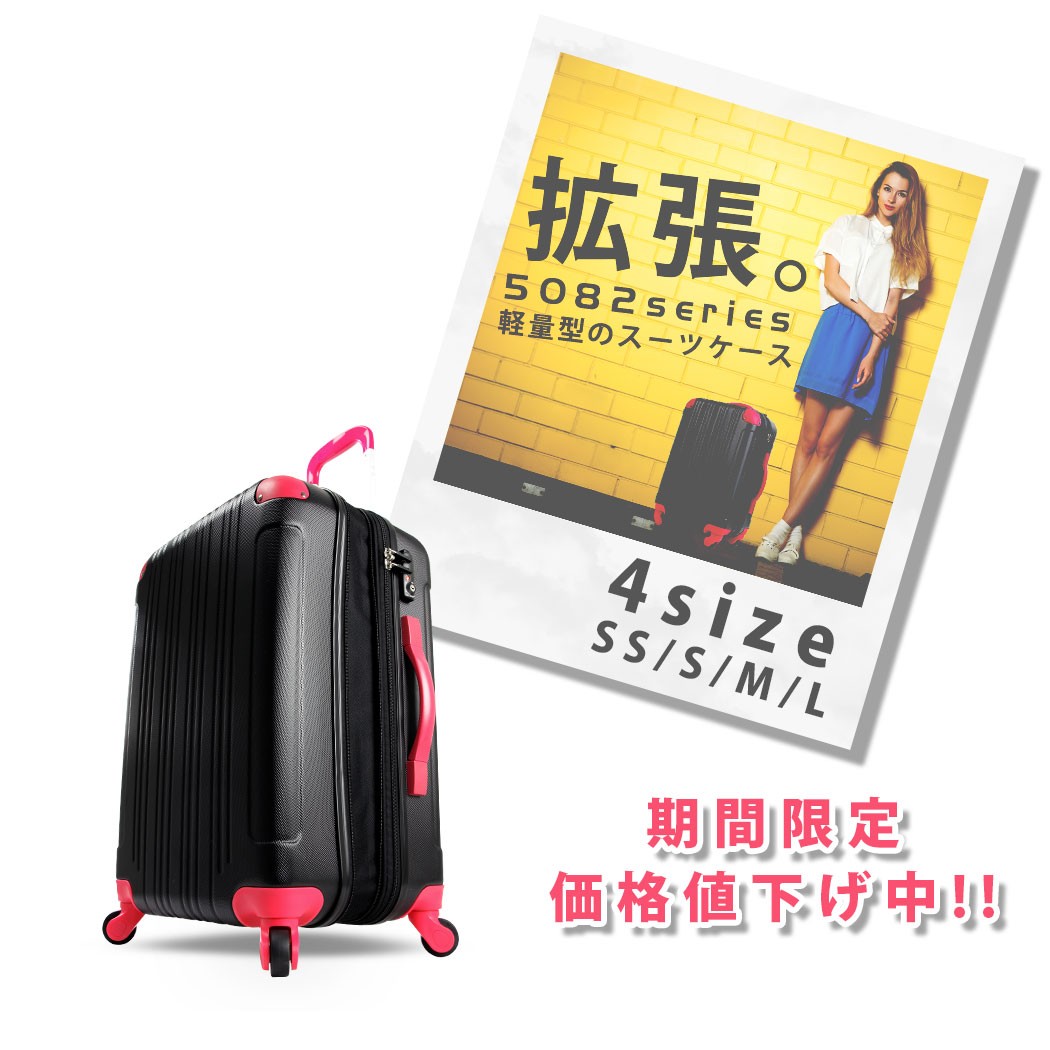 学生旅行セール!