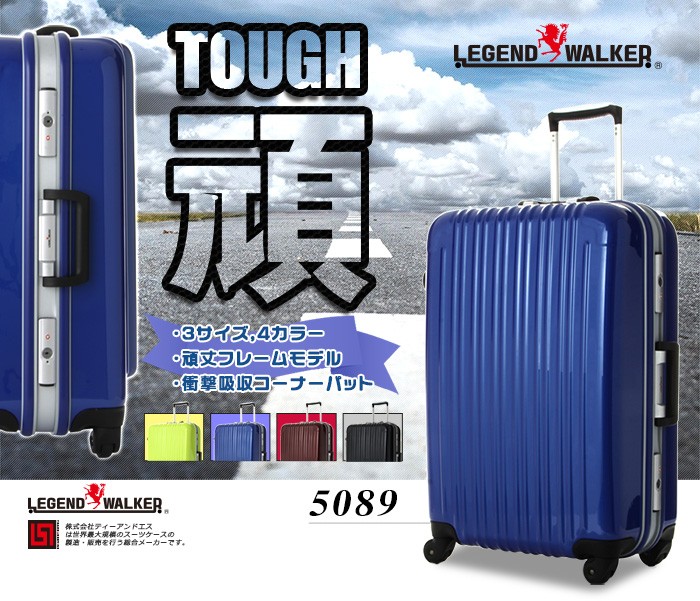 LEGEND WALKER スーツケース キャリーケース キャリーバッグ