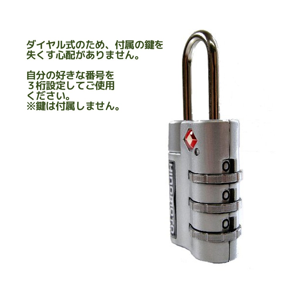 南京錠 TSAダイヤル南京錠 ダイヤル式 TSAロック 鍵 旅行用品 トラベルグッズ JTB-511003  :JTB-511003:スーツケースの旅のワールド - 通販 - Yahoo!ショッピング