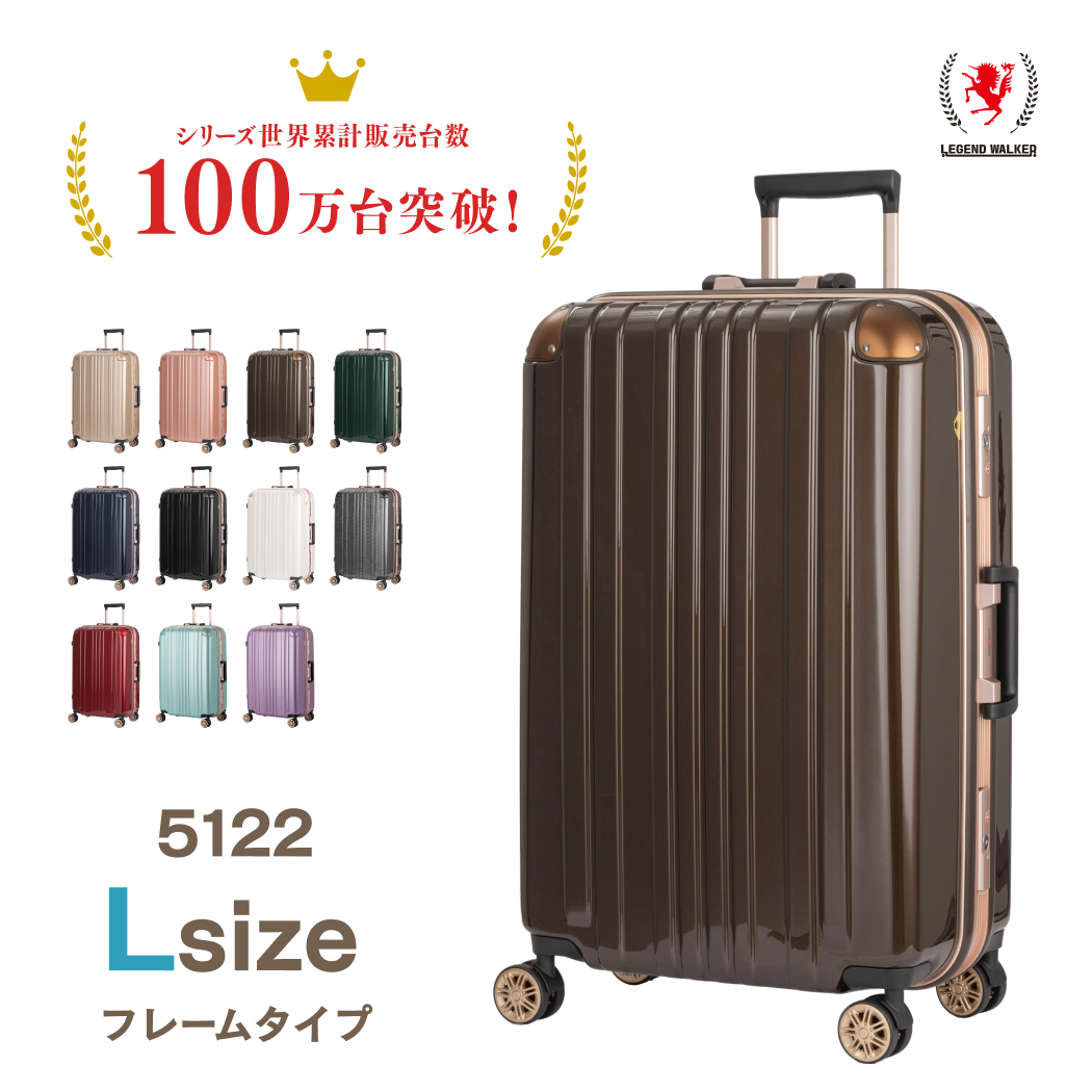 スーツケース キャリーケース キャリーバッグ トランク 大型 軽量 Lサイズ おしゃれ ハード フレーム ビジネス W-5122-67｜travelworld