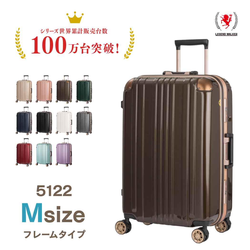 スーツケース キャリーケース キャリーバッグ トランク 中型 軽量 Mサイズ おしゃれ ハード フレーム ビジネス W-5122-62｜travelworld