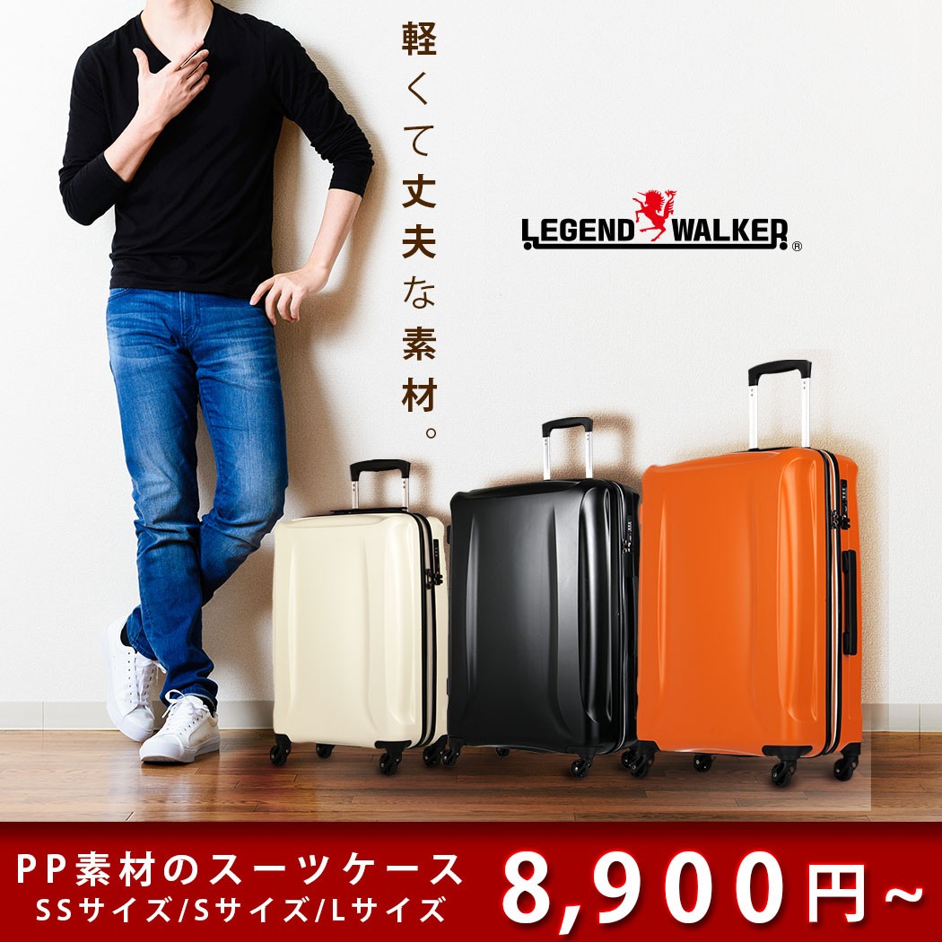 学生旅行セール!