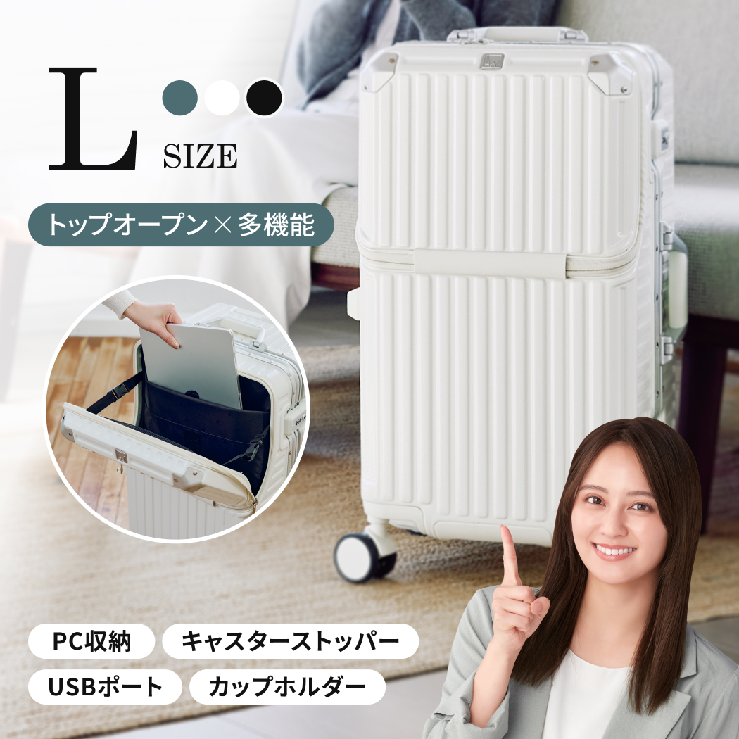 スーツケース キャリーケース ストッパー付き L ホワイト velskyf Amazon | [Vivcon] スーツケース キャリーケース 多機能 片開き 拡張
