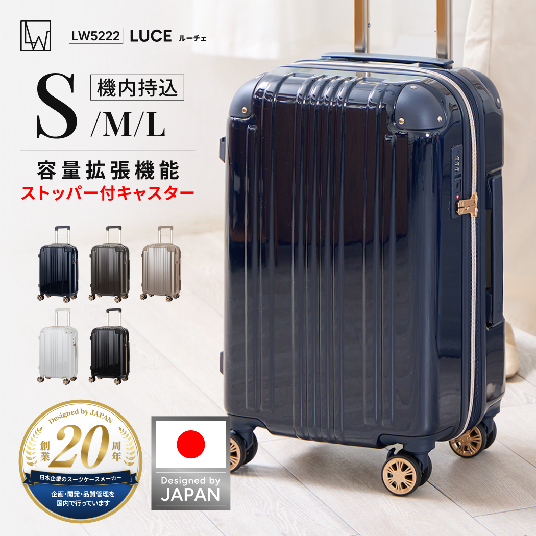 日本ブランド LW エルダブリュー LUCE ルーチェ 5222-48 スーツケース