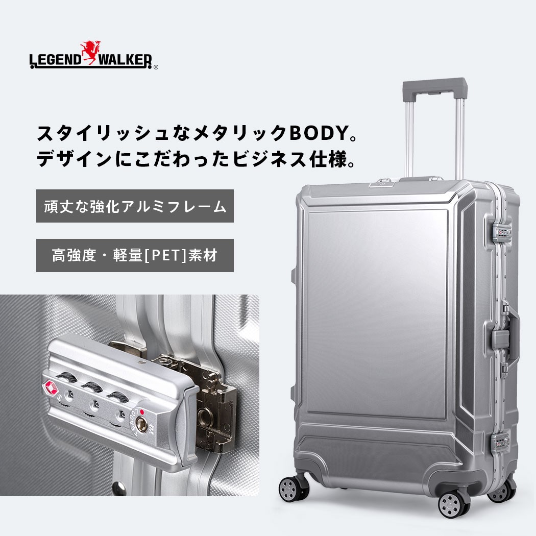 LEGEND WALKER（レジェンドウォーカー） スーツケース キャリーケース