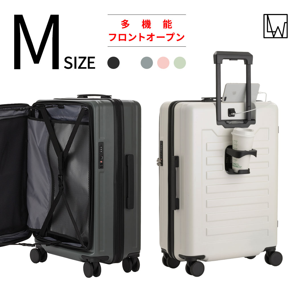 LW 60cm (5524-60) スーツケース キャリーケース キャリーバッグ ファスナータイプ フロントオープン 軽量 多機能 ダイヤルロック 静音 Mサイズ 3〜5泊 送料無料