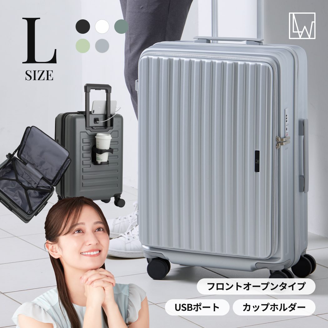 LW 67cm 5524-67 スーツケース キャリーケース ファスナータイプ