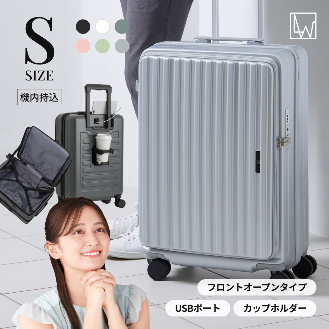 LW 48cm 5524-48 スーツケース キャリーケース ファスナータイプ