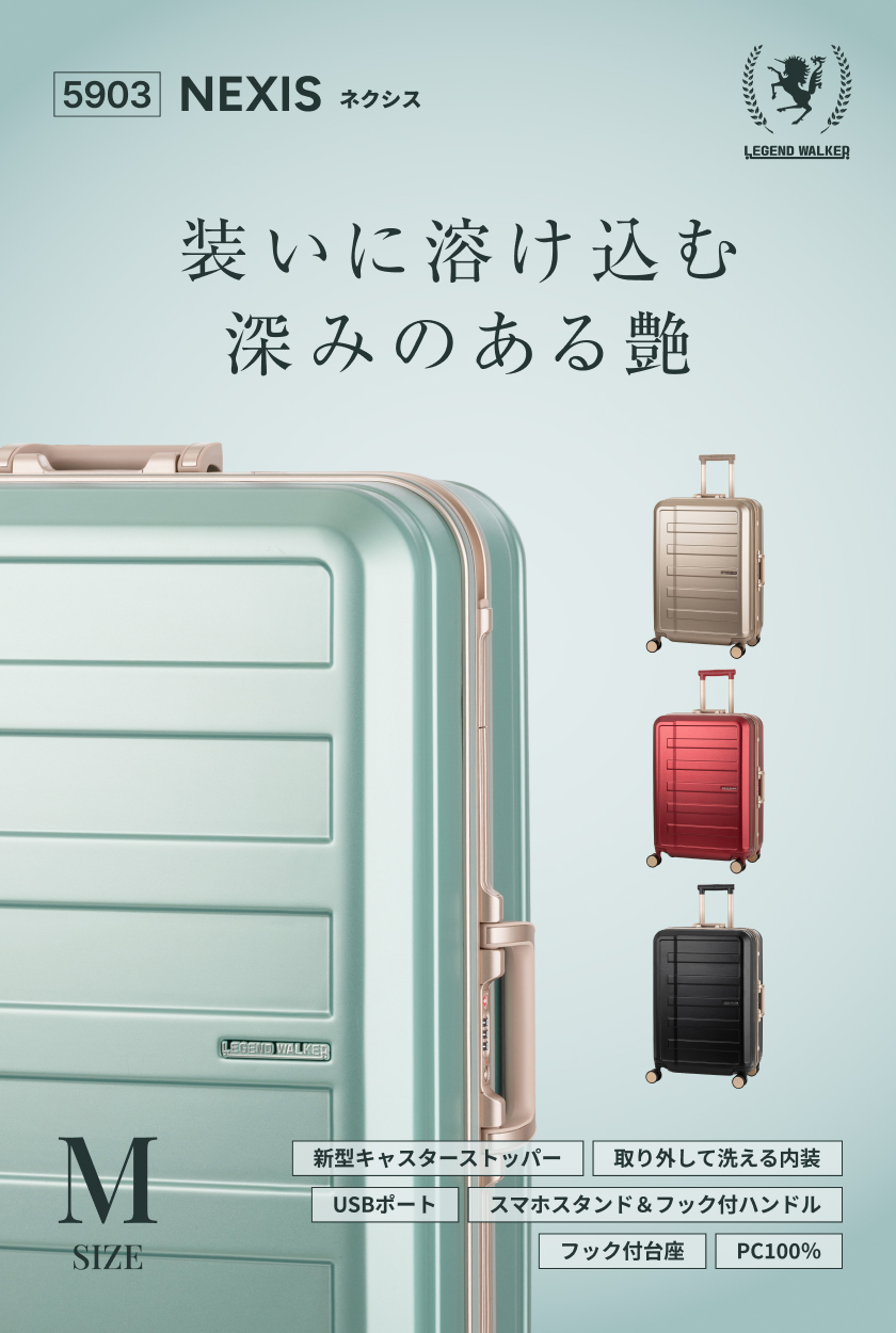 LEGEND WALKER 5903-62 NEXIS ネクシス スーツケース フレームタイプ