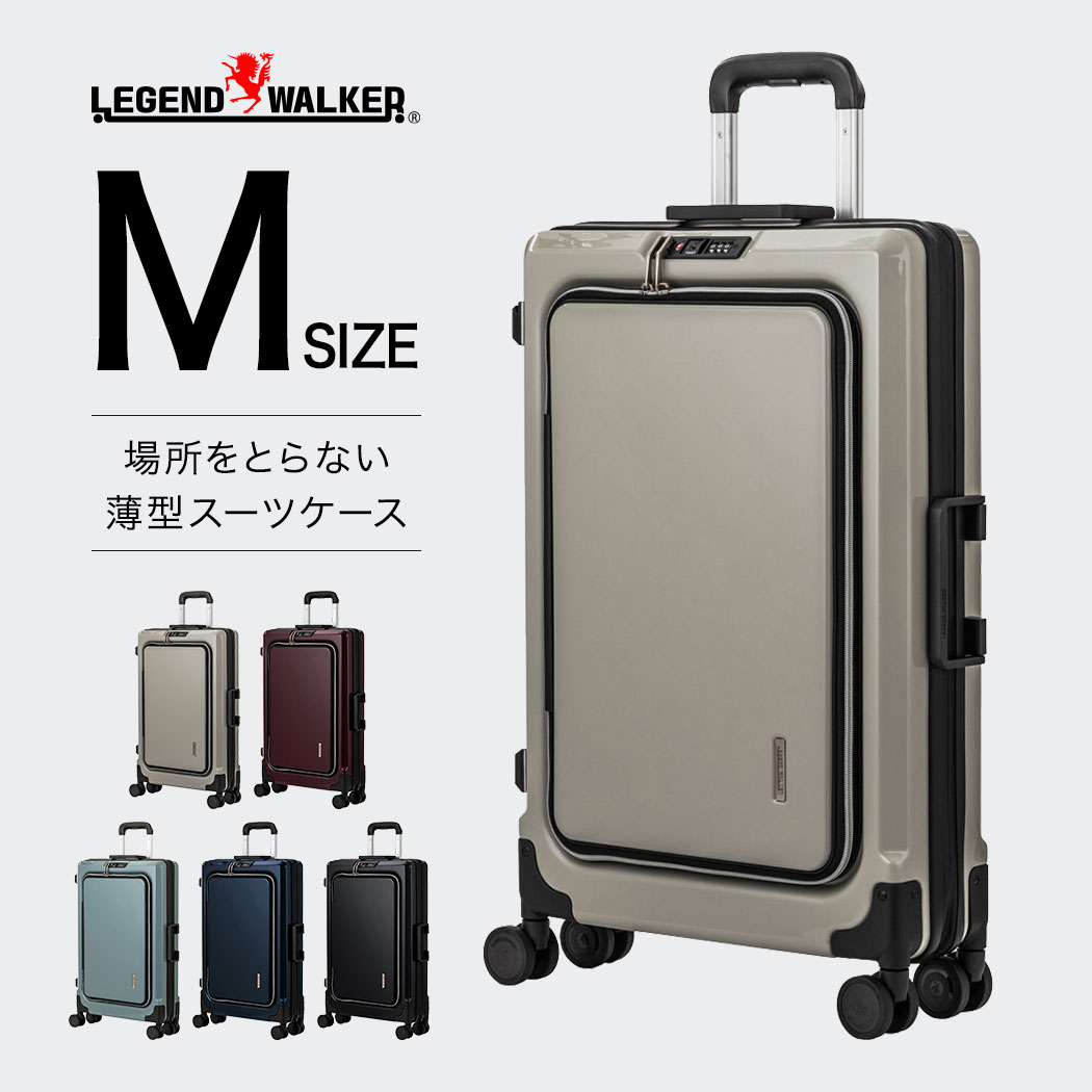 スーツケース キャリーケース 容量拡張機能 軽量 シンプル ファスナータイプ ダイヤル式 Mサイズ レジェンドウォーカー 3〜5日 FIT フィット 6031-60