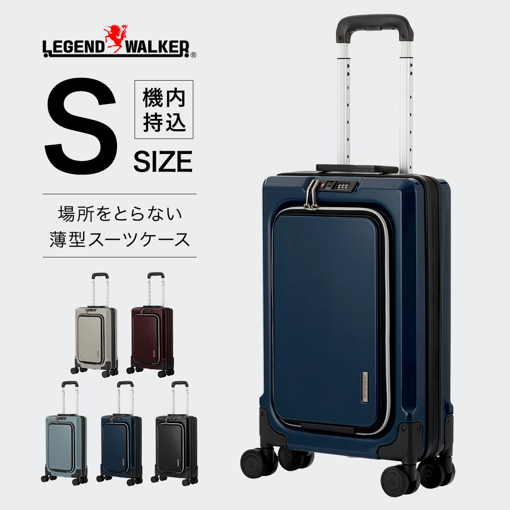 スーツケース 機内持込 キャリーケース 容量拡張機能 軽量 シンプル ファスナータイプ ダイヤル式 Sサイズ レジェンドウォーカー 1泊 2泊 FIT フィット 6031-47｜travelworld