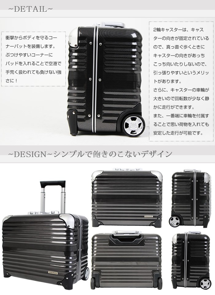 1泊～2泊 機内持ち込み可 横型ビジネスキャリー Sサイズ