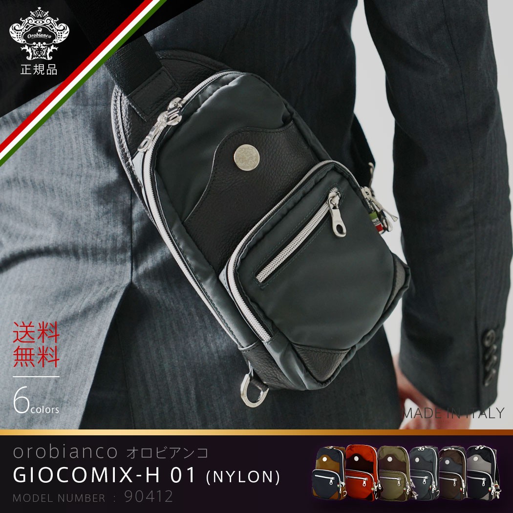 オロビアンコ OROBIANCO バッグ メンズ ボディバッグ カジュアル 鞄 GIOCOMIX-H 01 NYLON イタリア製 送料無料  orobianco-90412