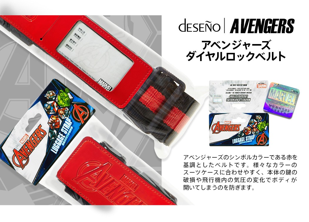 Disney スーツケース ベルト ワンタッチ MARVEL マーベル