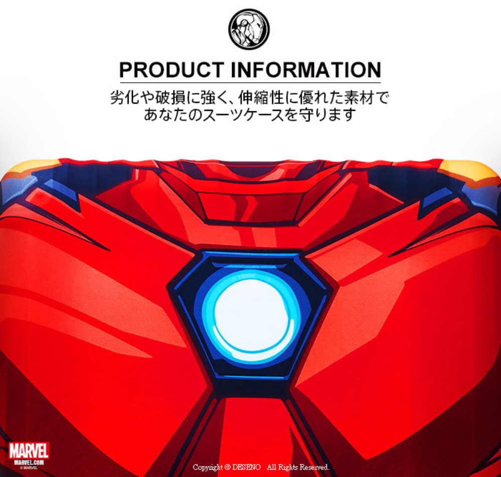 マーベル スーツケースカバー ラゲッジカバー 保護カバー Mサイズ MARVEL IRONMAN アイアンマン ブラックパンサー  B1129-0003-M : b1129-0003-m : スーツケースのマリエナマキ - 通販 - Yahoo!ショッピング