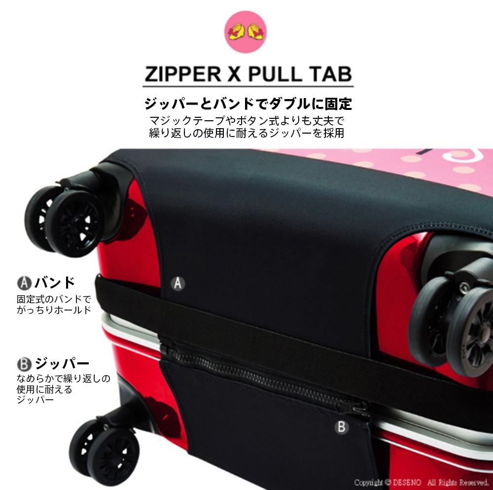 Disney（ディズニー） スーツケースカバー ラゲッジカバー 保護カバー