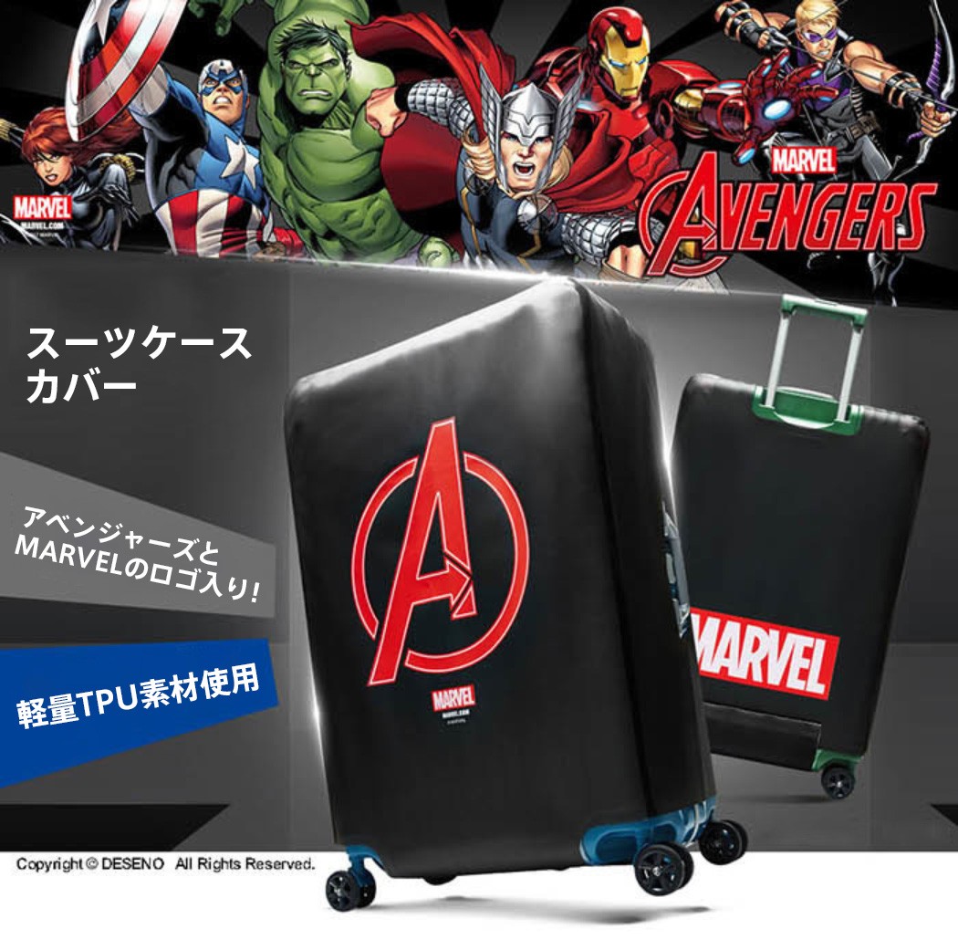 Disney アベンジャーズ スーツケースカバー Mサイズ MARVEL