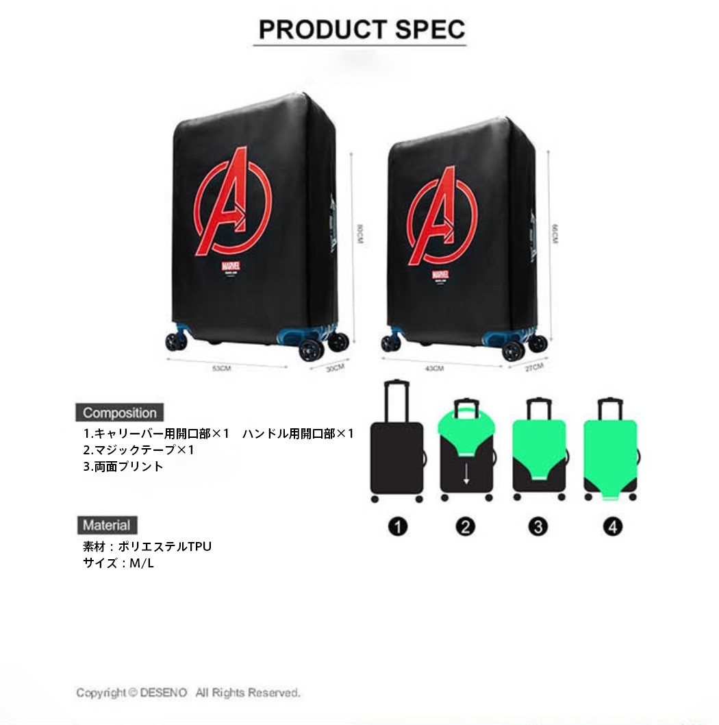 Disney アベンジャーズ スーツケースカバー Mサイズ MARVEL
