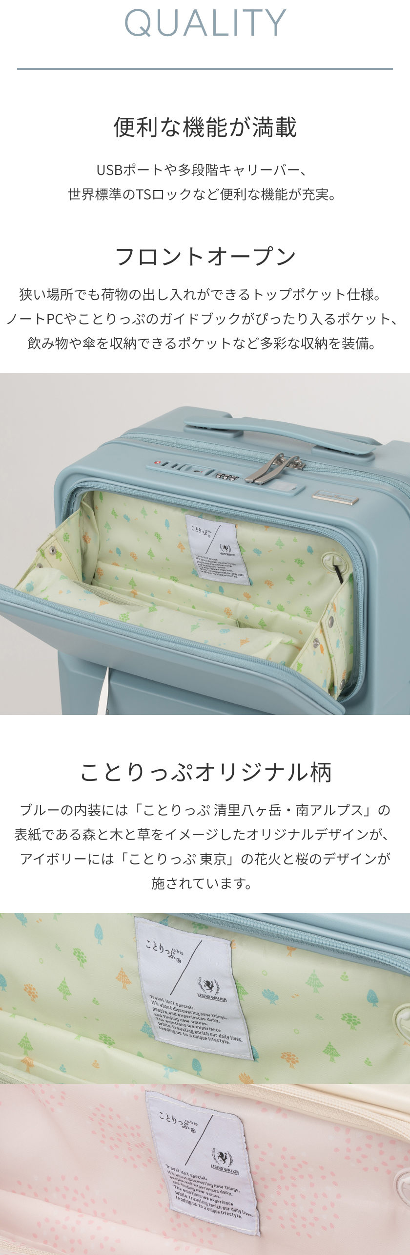 ことりっぷ コラボ LEGEND WALKER CO5902-47 スーツケース キャリー