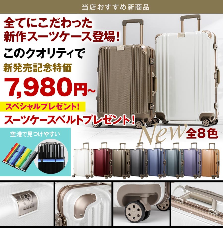 学生旅行セール!