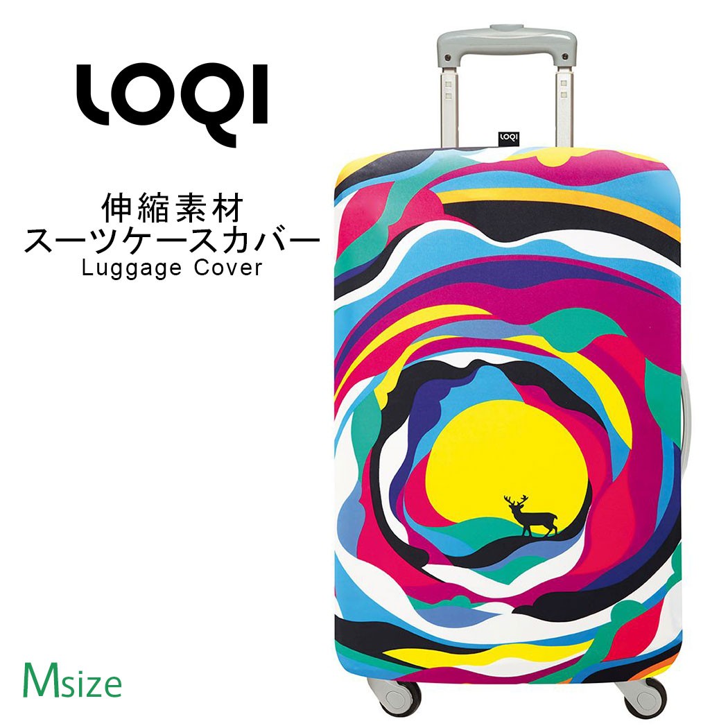 スーツケースカバー ラゲッジカバー 保護カバー Mサイズ LOQI ローキー スーツケースカバー ラゲッジカバー 保護カバー Mサイズ LOQI ローキー