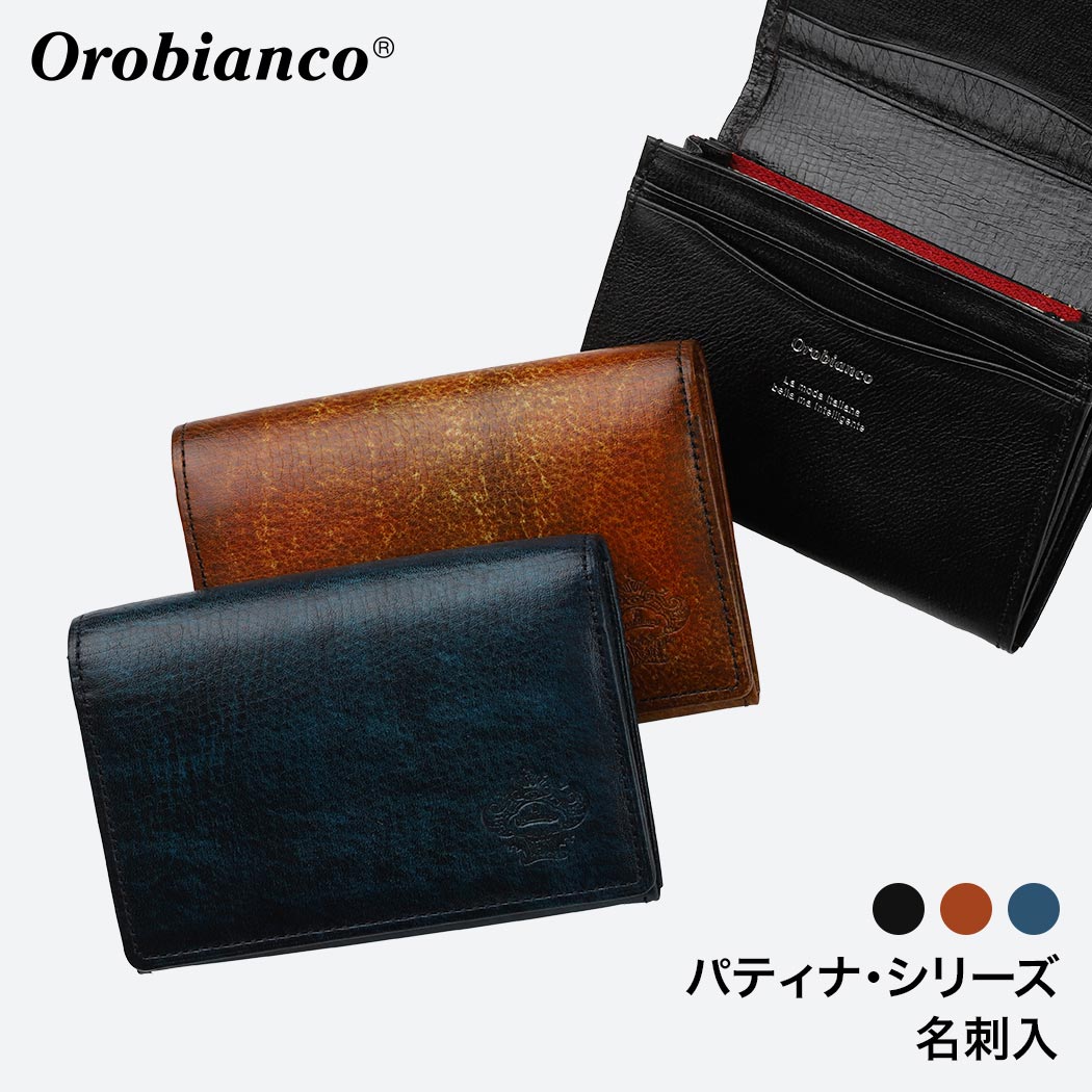 orobianco オロビアンコ 名刺入れ パティナ キップレザー orobianco ORS 071309 無料ラッピング 日本製 送料無料 :orobianco ORS 071309:スーツケースの旅のワールド