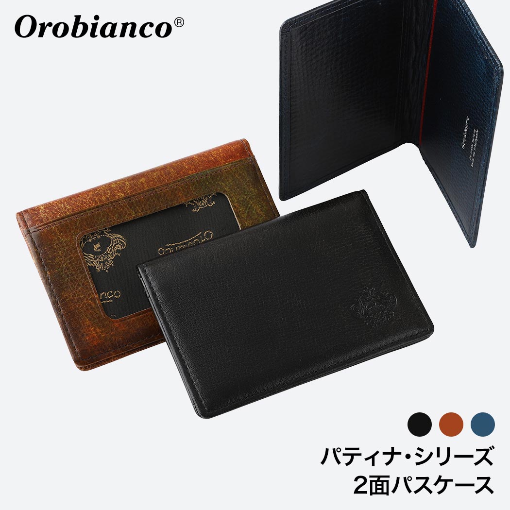 orobianco オロビアンコ パスケース パティナ キップレザー orobianco-ORS-071409 無料ラッピング 日本製 送料無料｜travelworld