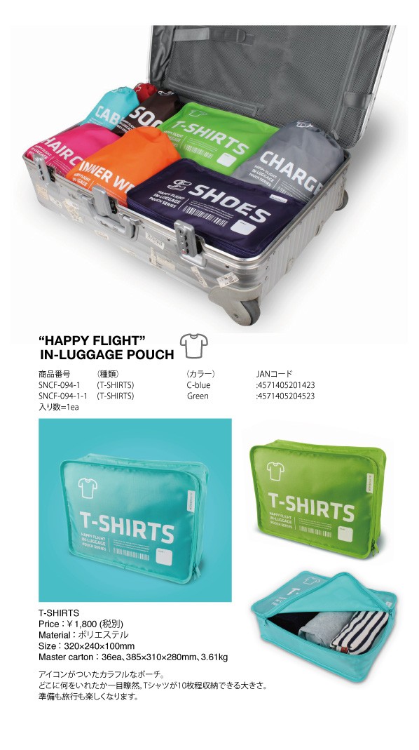 フライトバゲージ　新品のポーチ 楽天市場】ALIFE アリフ ハッピーフライト インラゲージポーチ