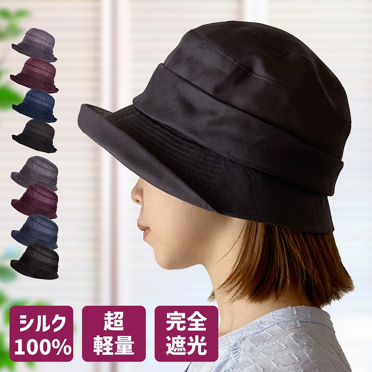 帽子 レディース シルクオーガンジー 日よけ 日焼け防止 完全
