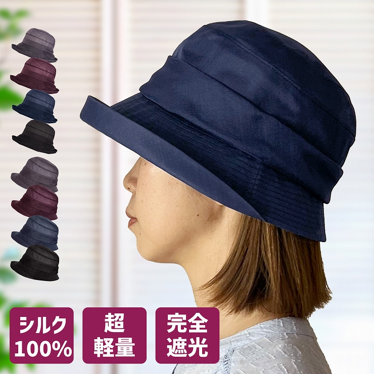 帽子 レディース シルクオーガンジー 日よけ 日焼け防止 完全