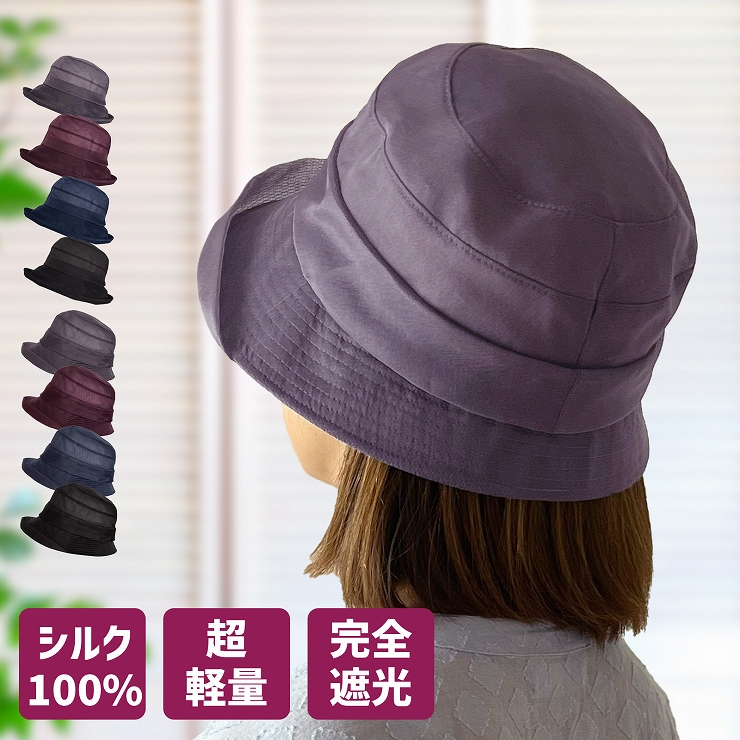 オーガンジー　綿帽子　２点 医療用帽子 抗がん剤 オーガニックコットン 綿 室内 夏用 冬用