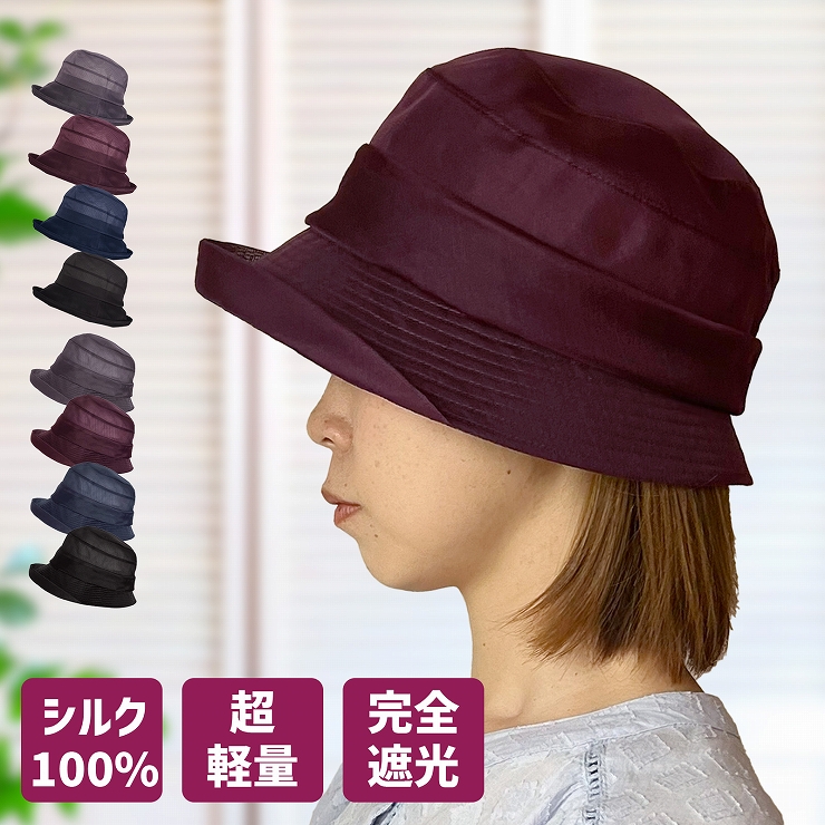 帽子 レディース シルクオーガンジー 日よけ 日焼け防止 完全