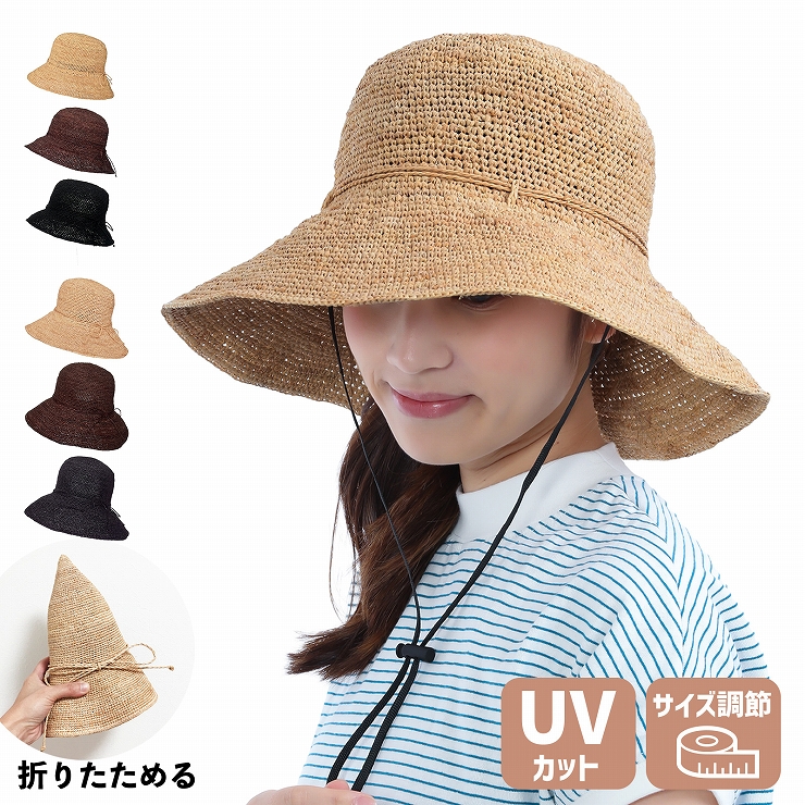 帽子 レディース ラフィア麦わら帽子折りたたみ 保育士 折り畳み uv 春 夏 春夏 UVカット 海外 ハワイ 旅行 小さめ ストローハット 母の日  ギフト