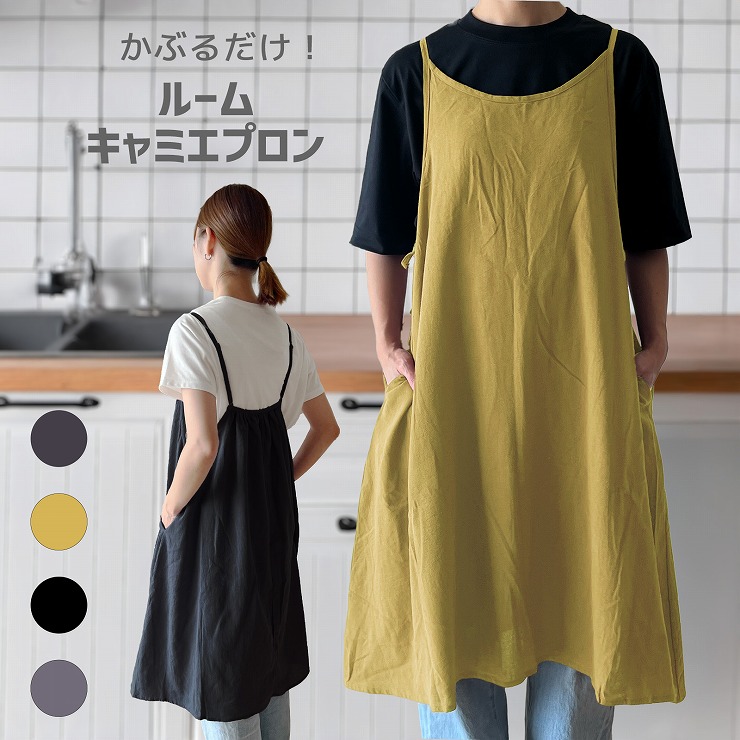 エプロン ワンピース かぶるだけ チュニック風 おしゃれ キャミソール