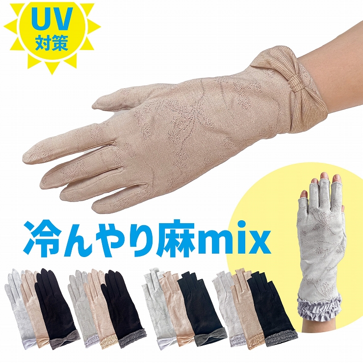 UV手袋 ショート レディース UV対策 夏用 綿 指あり 指有り 指無し ゆび無し 指なし 運転用...