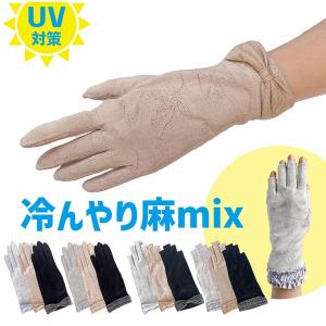 UV手袋 ショート レディース UV対策 紫外線対策 夏用 夏 綿 コットン 指あり 指有り 指無し...