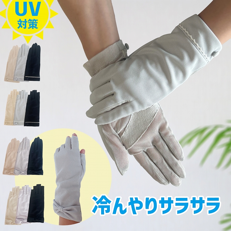 UV手袋 ショート アームカバー レディース UV対策 夏用 接触冷感 吸汗速乾 紫外線対策 夏