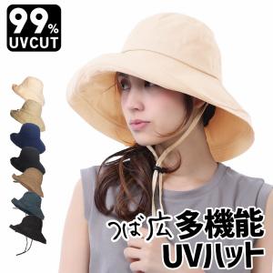 UVカット帽子 レディース 春夏 つば広帽子 日よけ 遮光 日焼け防止 折りたたみ あご紐付き
