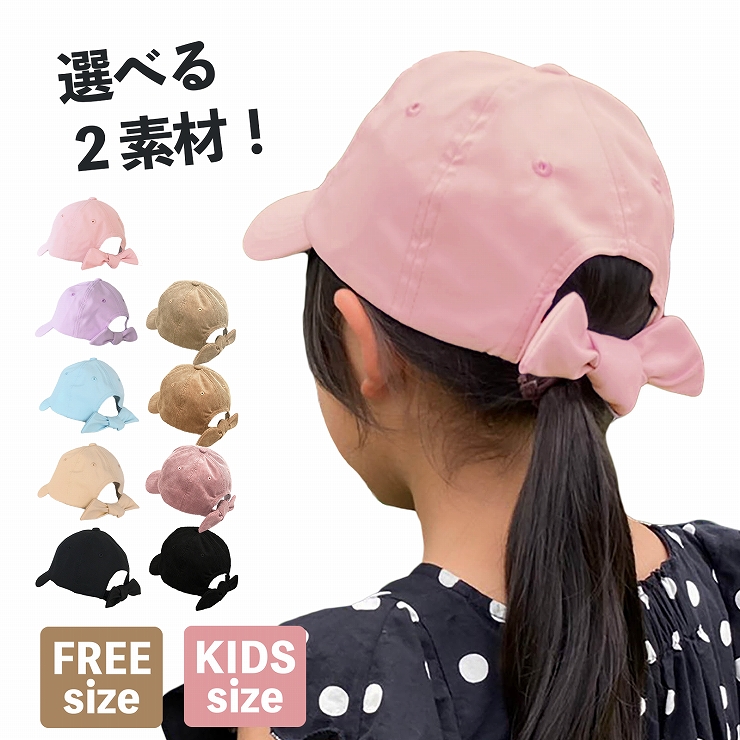 帽子、キャップ（子ども用）｜子ども用ファッション小物｜子ども服