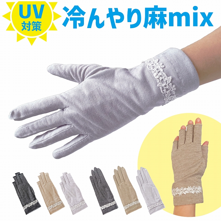 UV手袋 ショート レディース UV対策 紫外線対策 夏用 夏 綿 コットン 指あり 指有り 指無し...