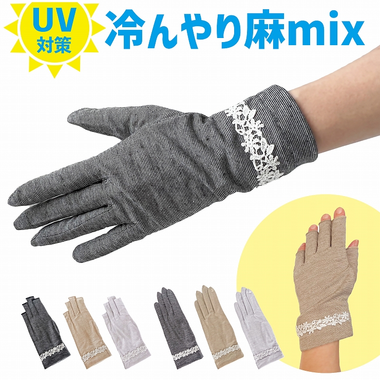 UV手袋 ショート レディース UV対策 夏用 綿 指あり 指有り 指無し ゆび無し 指なし 運転用...