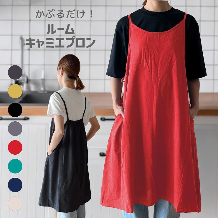 エプロン ワンピース かぶるだけ チュニック風 おしゃれ キャミソール