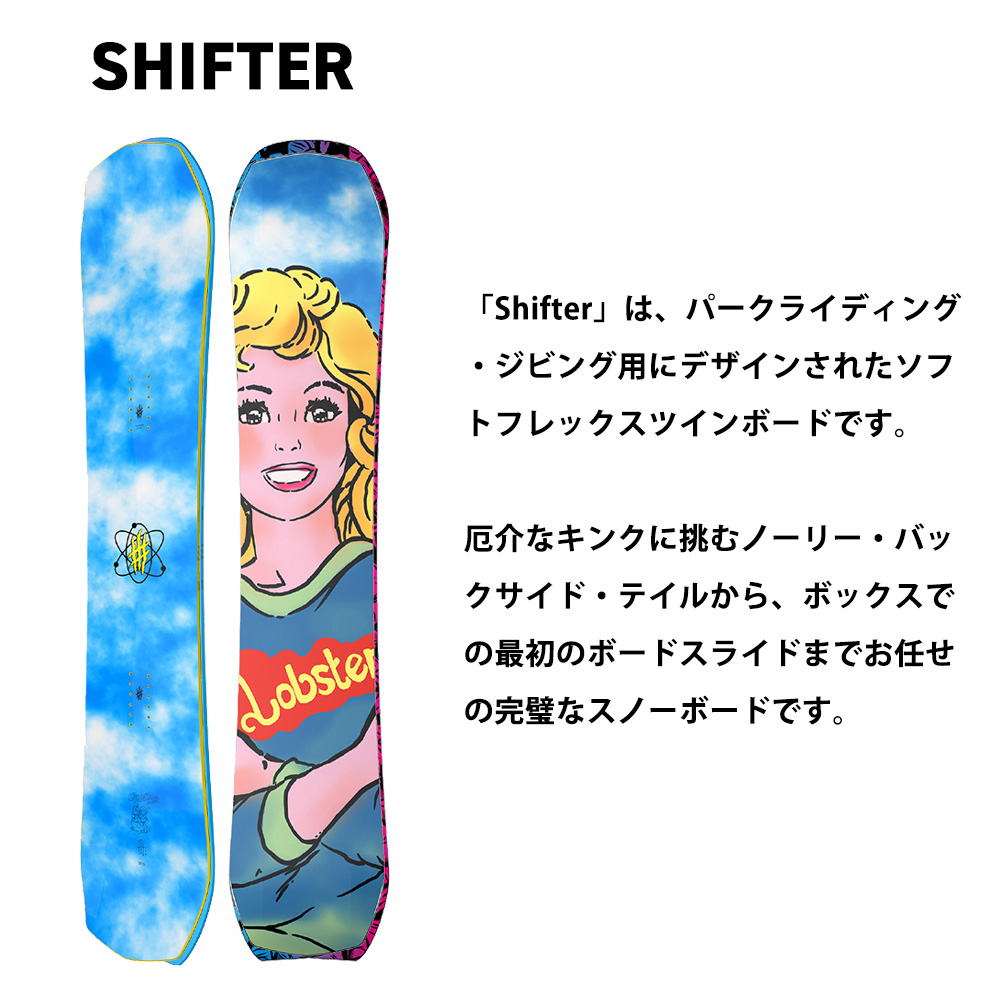 22-23 SHIFTER / シフター154 LOBSTER SNOWBOARDS ロブスター