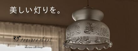 美しい灯りを。
