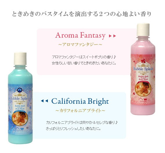バブルスプラッシュ ブルー色 10本セット バブルバス ボディ