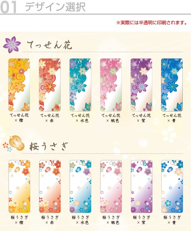 和柄 花名札ストラップ 名入れ