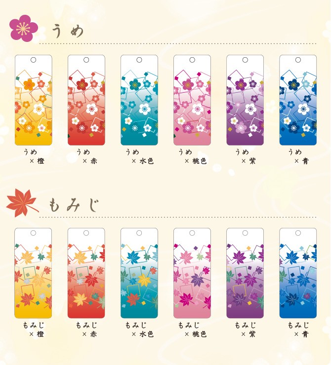 和柄 花名札ストラップ 名入れ