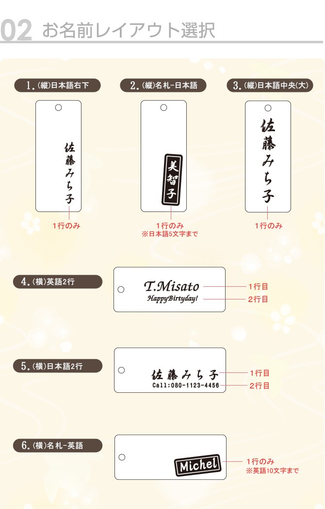 和柄 花名札ストラップ 名入れ